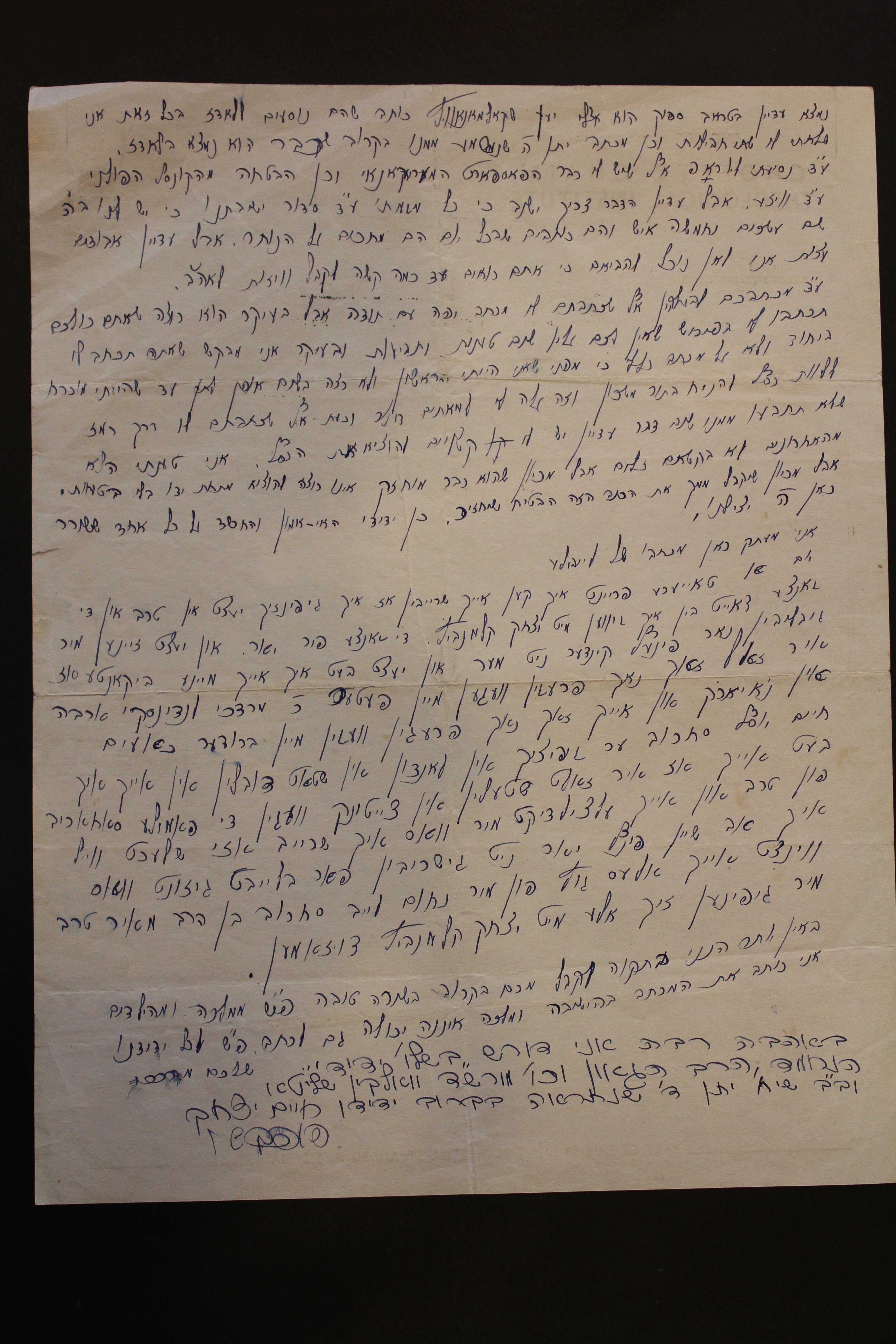 Rav Shmuel Dovid Walkin